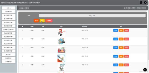 基于Java SSM框架的湖南省花垣縣扶貧成就展示與農(nóng)特產(chǎn)售賣(mài)系統(tǒng)設(shè)計(jì)與實(shí)現(xiàn)